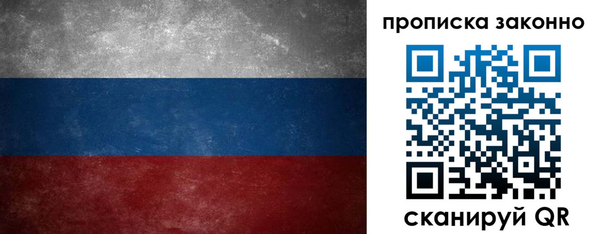 прописка регистрация в ЕАО