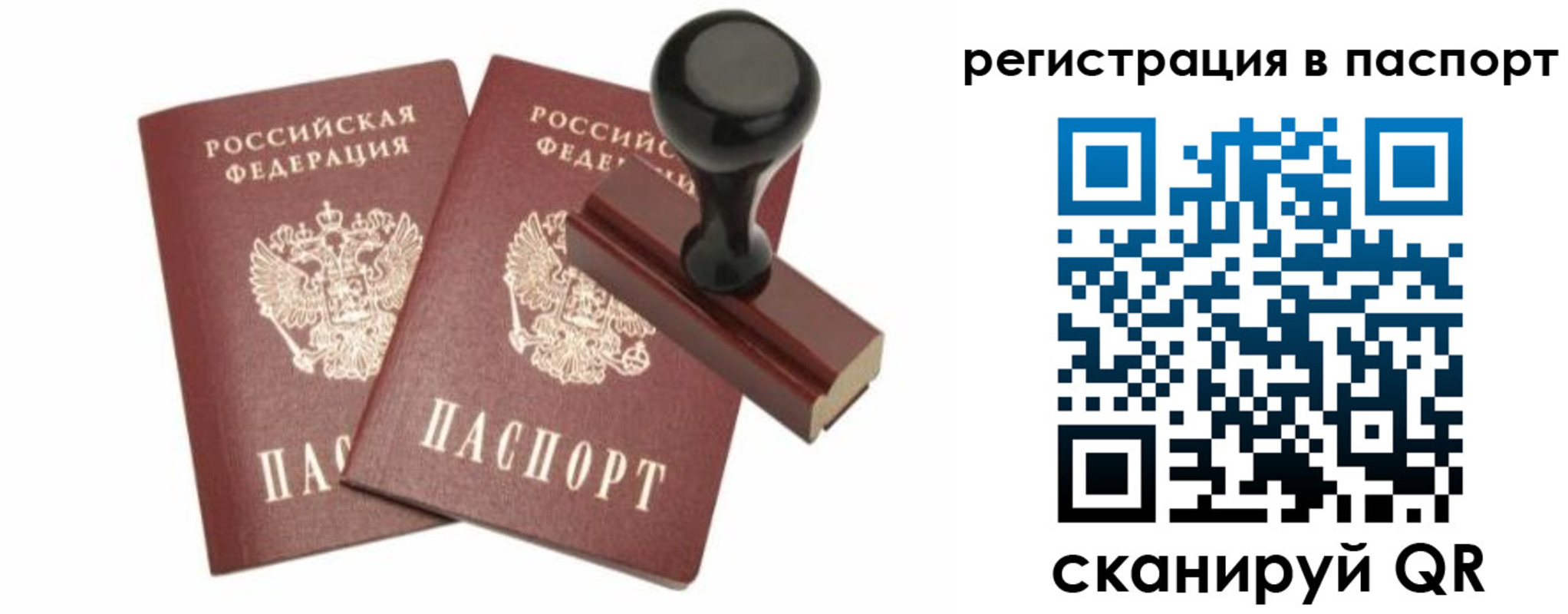 временная регистрация адрес в ЕАО