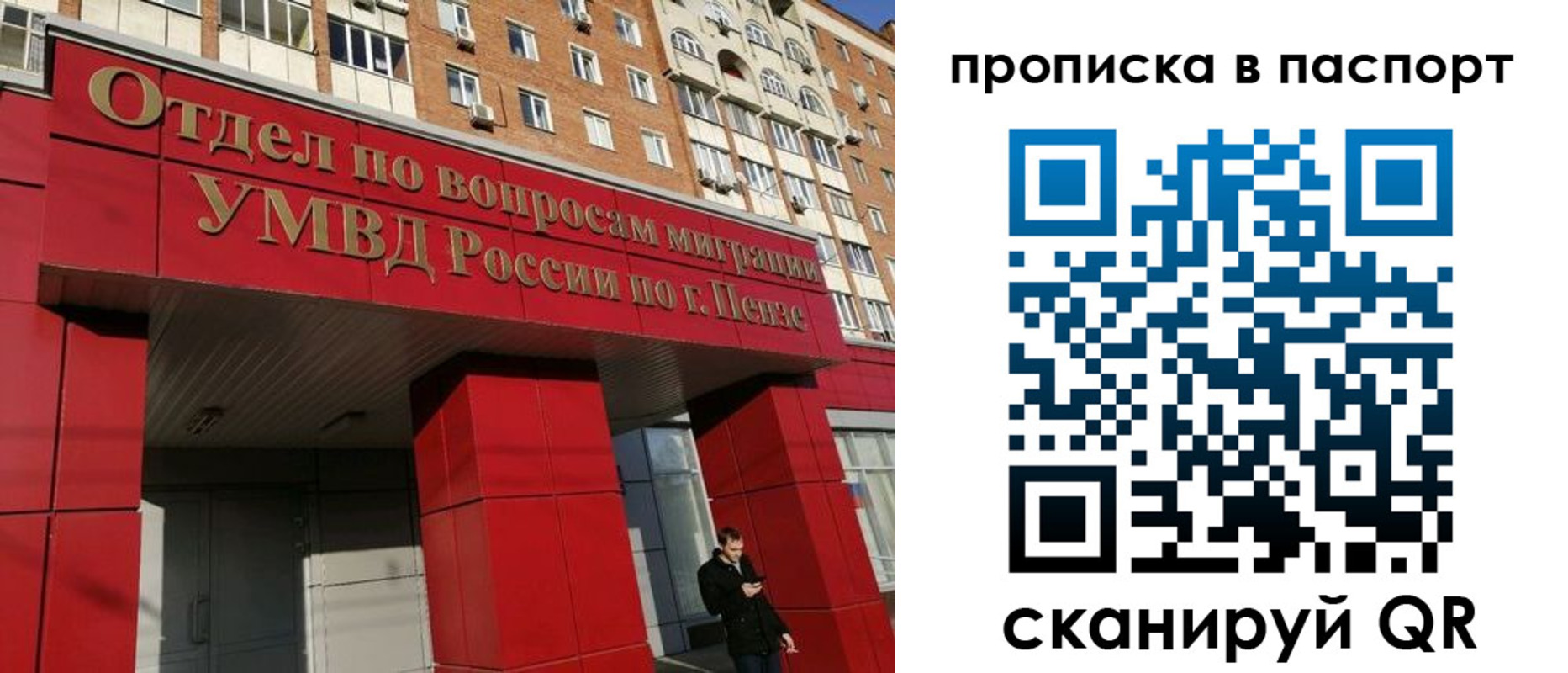 временная регистрация гарантия в ЕАО
