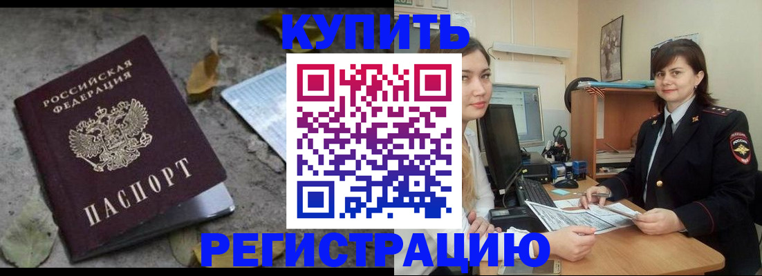 прописка гарантия в ЕАО