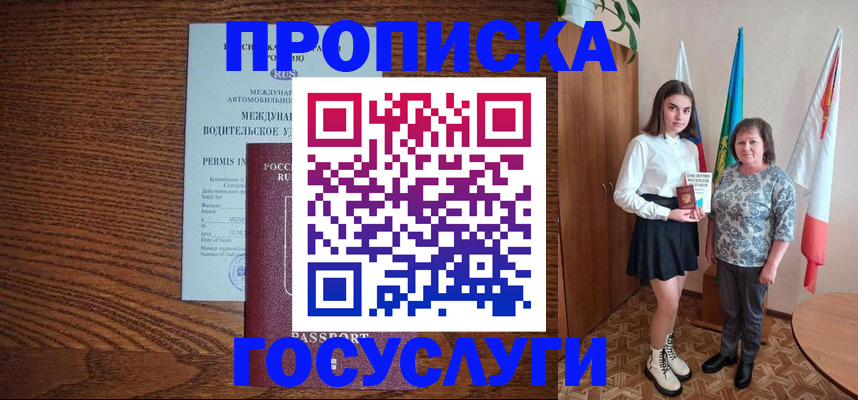 временная регистрация адрес в ЕАО