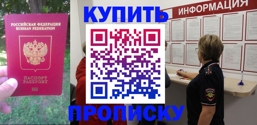 временная регистрация надежно в ЕАО