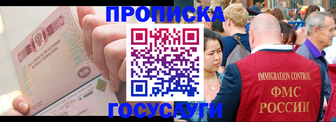 регистрация в ЕАО