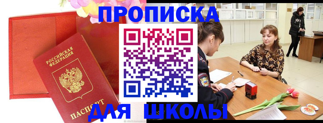 временная регистрация гарантия в ЕАО