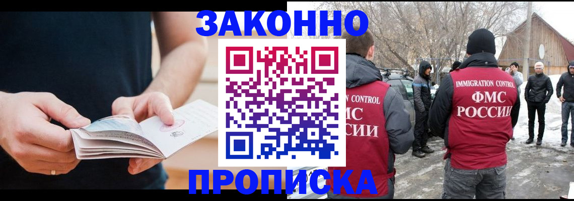 временная регистрация собственник в ЕАО